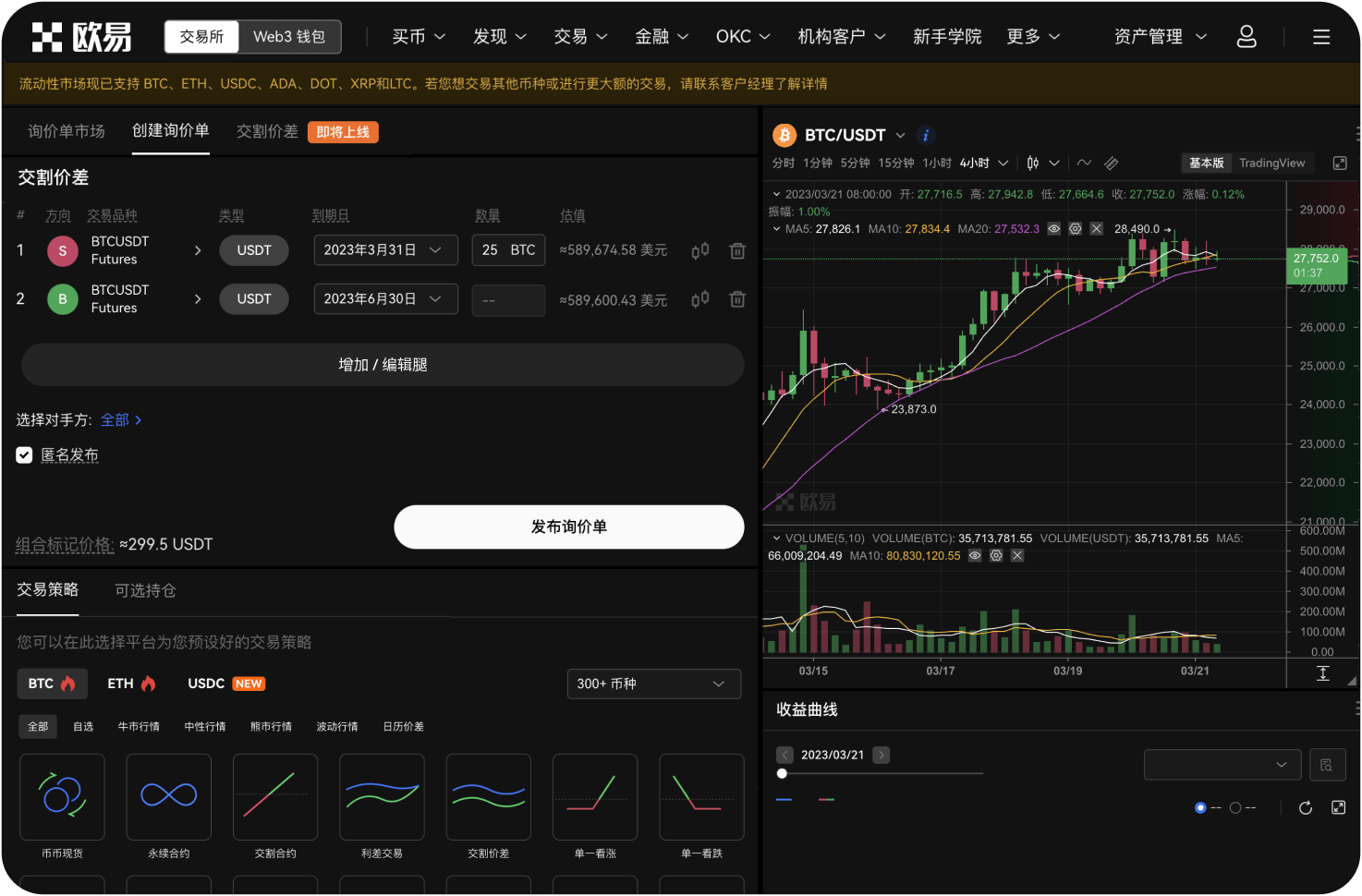 交易深度不好时会有什么影响